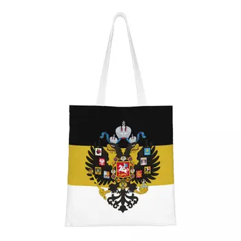 Сумка для покупок с флагом Российской империи, женская холщовая сумка через плечо, прочные сумки для покупок продуктов, которыми гордится Россия