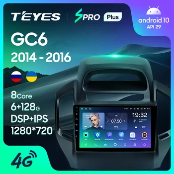 TEYES SPRO Plus Для Geely GC6 1 2014-2016 Автомобильный Радио Мультимедийный Видеоплеер Навигация GPS Android 10 Без 2din 2 din DVD
