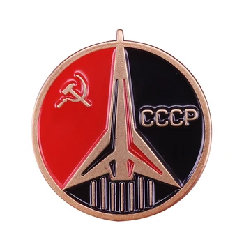 Советская булавка CCCP, броши вселенной космических полетов, значок коммунизма в СССР, украшения для запуска ракет, подарок патриоту для мужчин