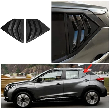 Жалюзи на задние боковые стекла для Nissan Kicks 2018-2023, аксессуары для крышек вентиляционных отверстий