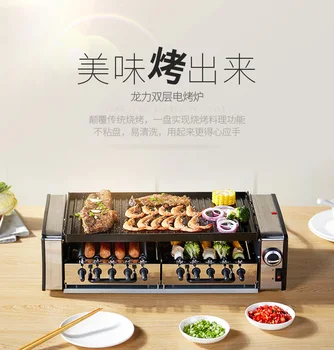 HSK-10 Longli вращает сковороду-гриль на 360 градусов, корейскую электрическую бытовую электрическую плиту для барбекю, запеченный бездымный чугунный горшок для мяса для барбекю