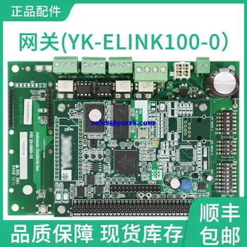 YK -ELINK100-0 коммуникационный шлюз центрального кондиционирования 031-02630-000 коммуникационная печатная плата качественные товары