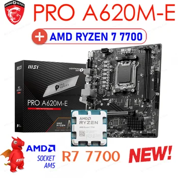 Материнская плата Socket AM5 MSI PRO A620M-E Настольная Материнская Плата AMD B620 DDR5 64GB M.2 С процессором AMD Ryzen 7 7700 CPU Combo НОВАЯ