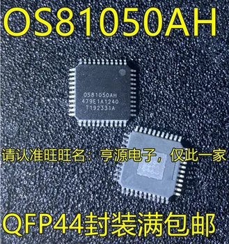 1шт/OS81050AH OS81050AQ автомобильная микросхема для Au-di J794 оптический припой драйвер микросхемы