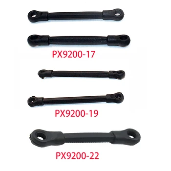 PX9200-17 амортизационная шатунная тяга, PX9200-19 рулевая тяга, PX9200-22 сервоприводная тяга для PX9200, PX9201, PX9202, запасная часть для радиоуправляемого автомобиля 1:12