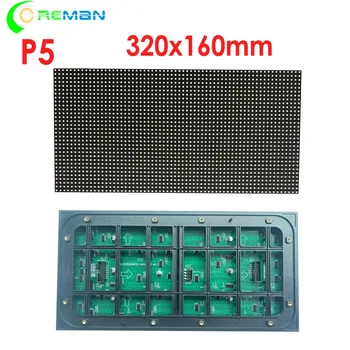 Дешевый наружный светодиодный дисплейный модуль p5 320x160mm 320mm x 160mm 64x32 пикселя SMD2727 SMD2525 SMD1921