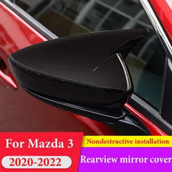 2 боковых зеркала заднего вида, Декоративная накладка для модификации экстерьера, Слева + справа для Mazda 3 2020 2021 2022 Автомобильные Аксессуары