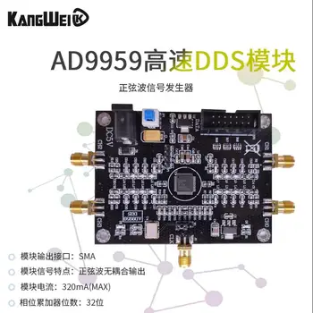 Модуль AD9959 источник радиочастотного сигнала, многоканальный генератор сигналов, обновление с регулируемой фазой AD9854