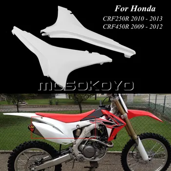 1 Пара Белых Чехлов для Воздушной Коробки Для Мотокросса Honda CRF250R Dirt Racing Bike Защита Задней Панели Обтекателя Для Honda CRF450R