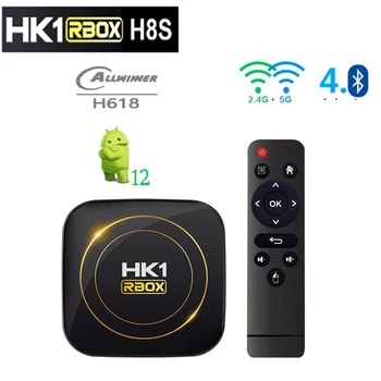 HK1 RBOX H8S Android 12 TV Box Allwinner H618 4K 2.4G 5G Wifi 4GB 64G 32GB 2G16G BT4.0 Глобальный медиаплеер Телеприставка