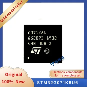 STM32G071K8U6 UFQFPN32 Новый оригинальный интегрированный чип