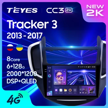 TEYES CC3 2K Для Chevrolet Tracker 3 2013-2017 Автомобильный Радио Мультимедийный Видеоплеер Навигация стерео GPS Android 10 Без 2din 2 din dvd