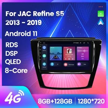8 + 128 Android 11 DSP Автомобильный Мультимедийный Видеоплеер Автомобильный Радиоприемник Для JAC Refine S5 2013-2019 GPS Навигация Carplay + Автоматический WiFi + 4G QLED