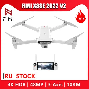 FIMI X8SE 2022 V2 Camera drone 4k профессиональный gps 10 км Радиоуправляемый Квадрокоптер Вертолет FPV Дрон с 3-осевым Карданом 4K Camera Drone