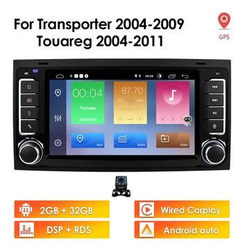 2 Din Автомагнитола Android Мультимедиа для Фольксваген Туарег Транспортер Стерео авторадио плеер Аудио GPS 7-дюймовый экран