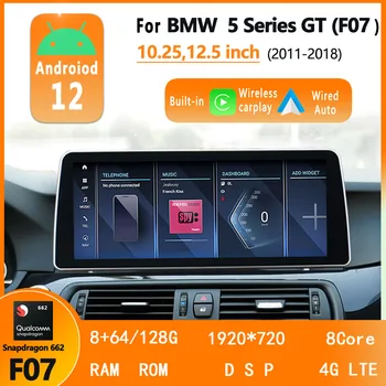 Android 12 Auto для BMW 5 серии GT F07 Carplay Snapdragon 662, автомобильное радио, стерео, GPS-навигация, Мультимедийный плеер, HD-экран